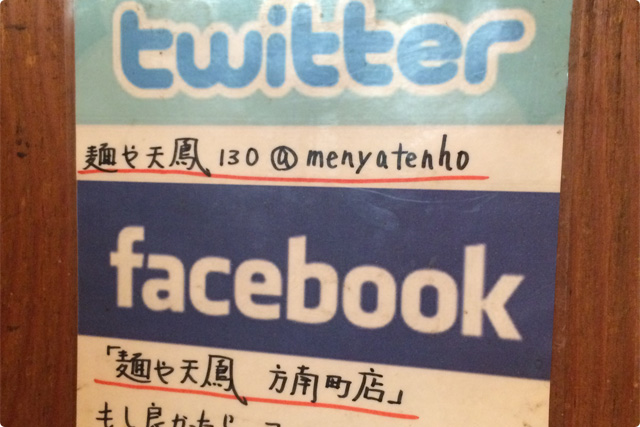 天鳳さんはツイッターとフェイスブックもやってるので是非！