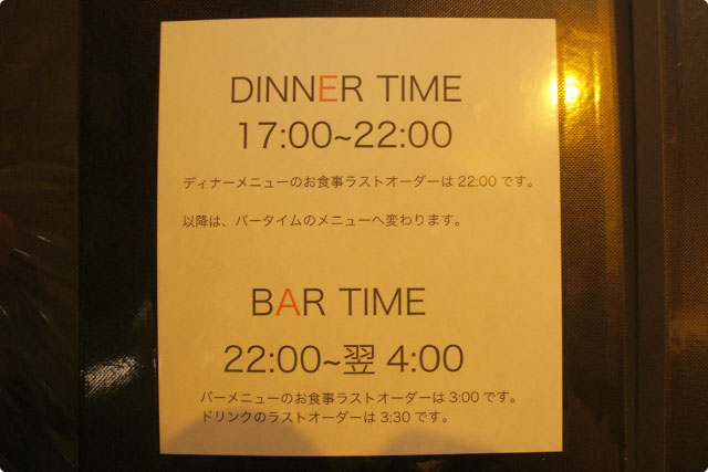 当日入店したのは22時過ぎ。。