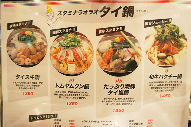 Many Thai-Japan fusion menu of Hot pod!